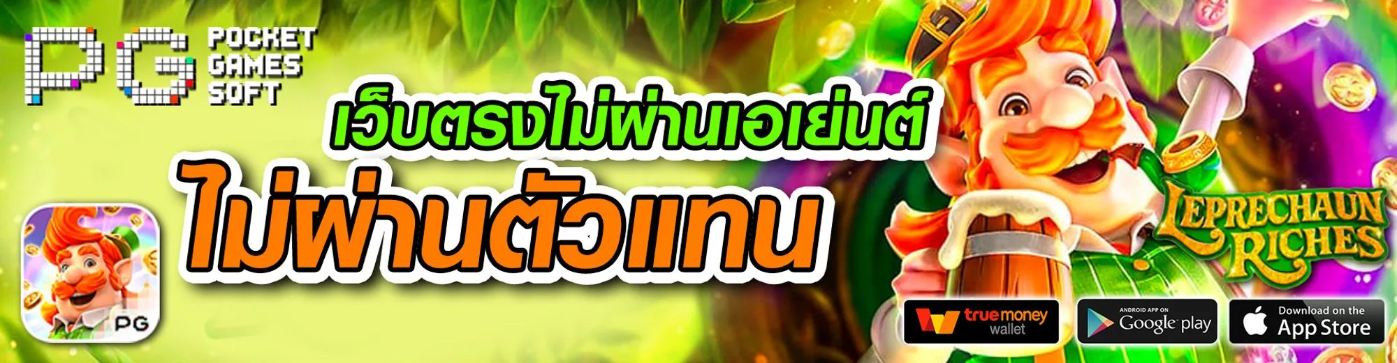 เล่นสล็อตโจ๊กเกอร์ฟรี